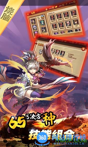 三国的后裔游戏 v1.12 安卓版 2