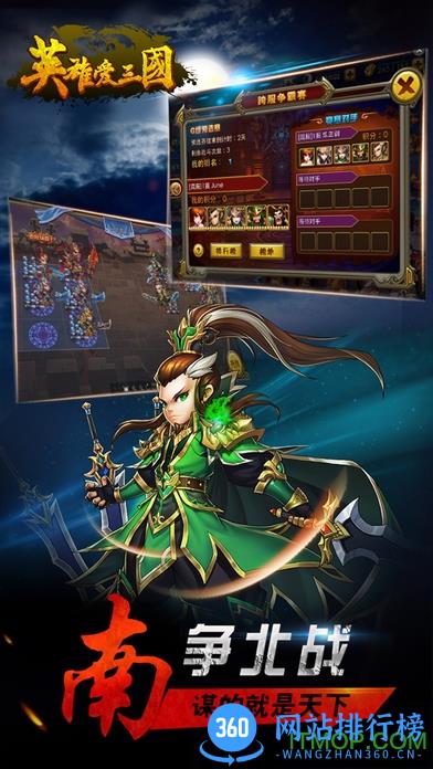 英雄爱三国手游九游版 v1.3.47 安卓版 2