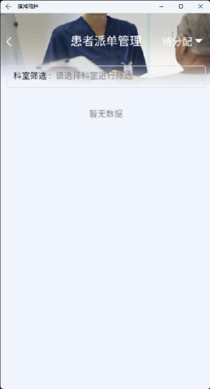 康鸿陪护手机版 v1.1.2安卓版 0