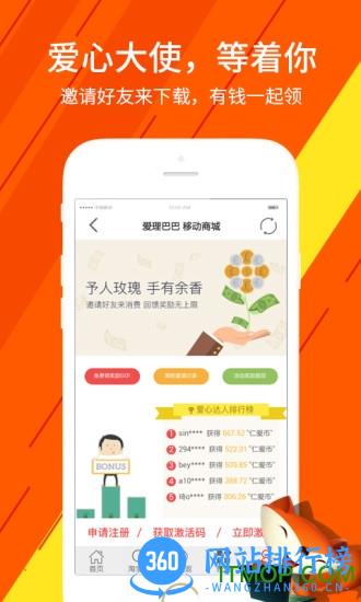 爱理巴巴 v22.0.2 安卓版 1