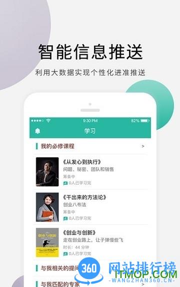 十万个创始人官方版 v2.2.4 安卓版 1