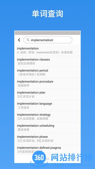 我的生词本app