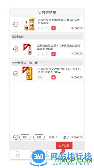 365名品汇 v2.6.2 安卓版 0