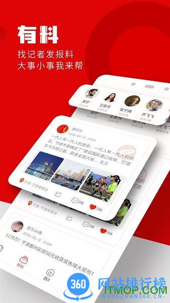 宁聚新闻客户端app v5.2.27安卓版 3