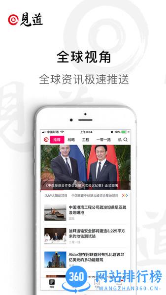 见道下载