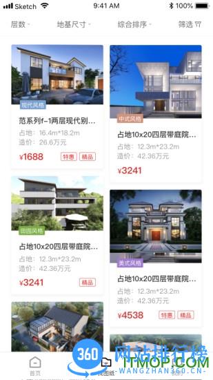 住宅在线 v3.7.4 安卓版 1