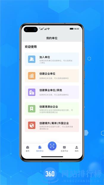 互连代理版 v1.0.0安卓手机版 0