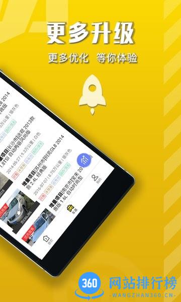 优车管家官方版 v5.7.51 安卓版 1