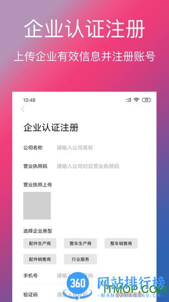 单车信息 v3.3.6 安卓版 2