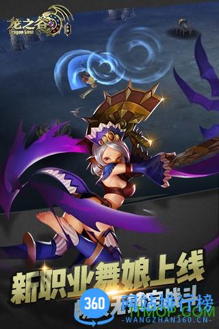 龙之谷阿尔特里亚最新版 v1.30.1 安卓版 2