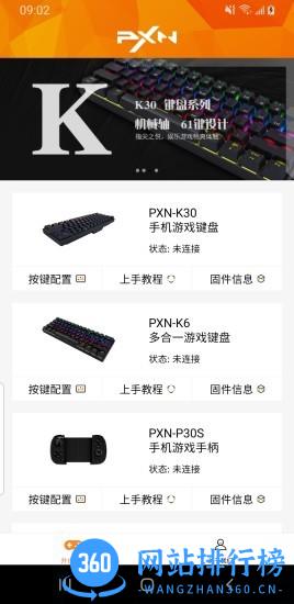 莱仕达智玩app