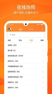 源选智造链手机版 v1.1.24 安卓版 2