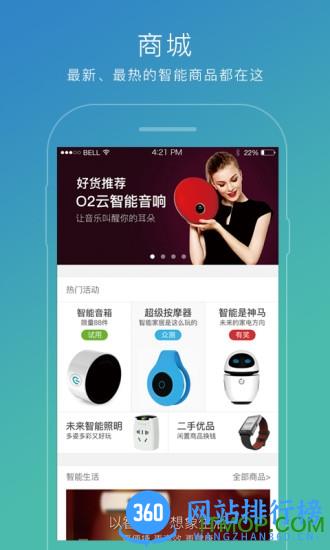 苏宁智能家居(小biu智家)下载
