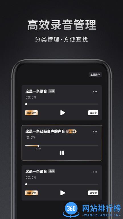 录音机专家最新版 v1.31666.2 安卓版 2