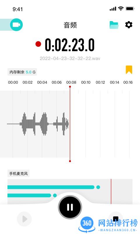 SmartRecorder录音 v2.3.0 安卓版 0