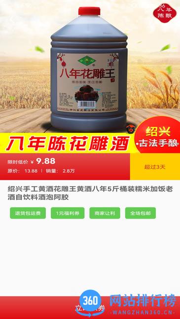 大嘴挑货购物软件 v1.0.7 安卓版 2