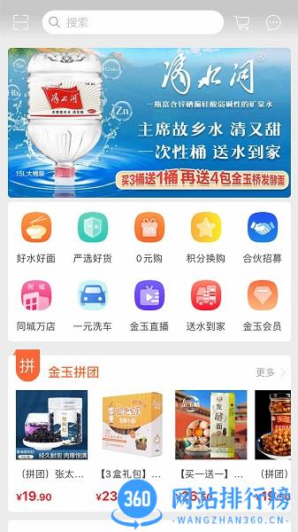 金玉优选app(乡哩城哩) v1.25 安卓版 0