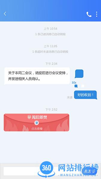 天翼量子安全通话app v1.4.1 安卓版 3
