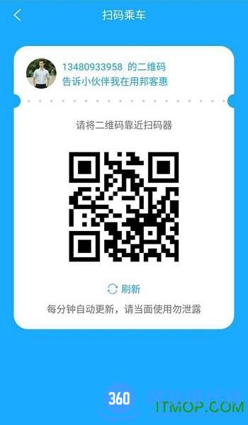 邦客惠 v2.1.6 官网安卓版 3