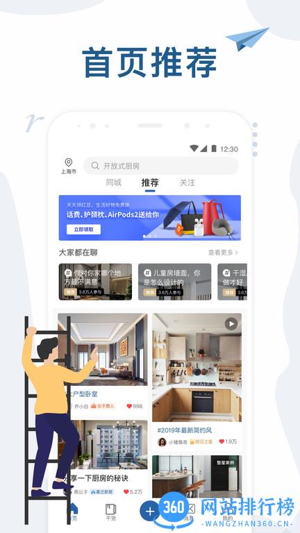 红星美凯龙网上商城 v5.5.7 安卓版 3