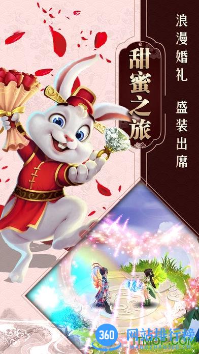 百度一念飞仙手游 v1.0.1 安卓版 1