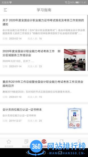 启财往app下载