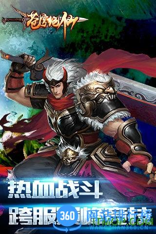 苍穹绝仙93pk版本 v1.1.8.0 安卓版 0