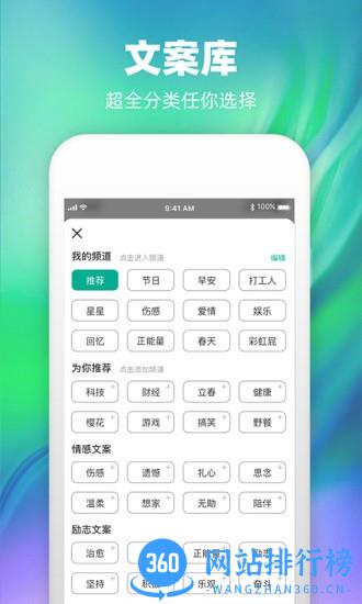潮图文案官方版 v1.0.4 安卓最新版 0
