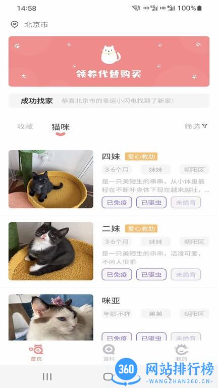 小猫先生软件最新版 v1.0 安卓版 3