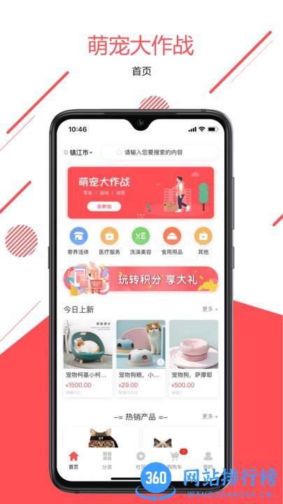 宠传奇宠物商场 v1.0.7 安卓版 2
