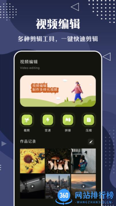 片库视频编辑官方最新版 v1.2 安卓版 0