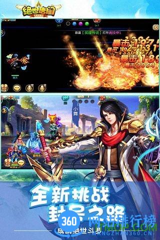 绝世唐门内购破解版 v1.4.11 安卓版 0