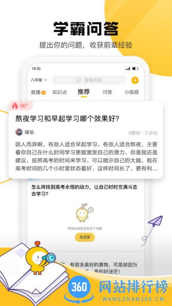成长星球官方版 v2.5.6安卓版 1