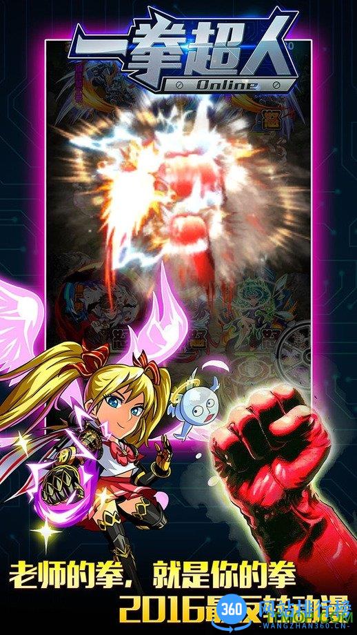 九游游戏一拳超人 v1.0.210 安卓版 2