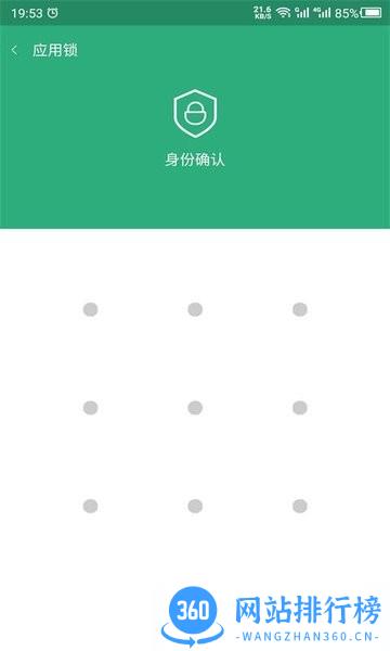 云川应用锁app