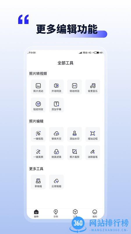 照片动起来软件