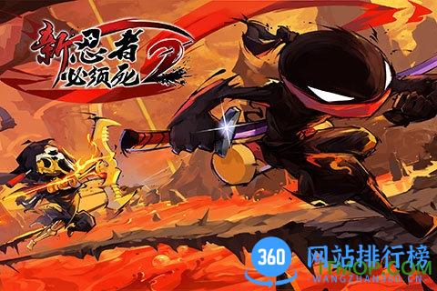 新忍者必须死2360版 v1.8.0 安卓版 0