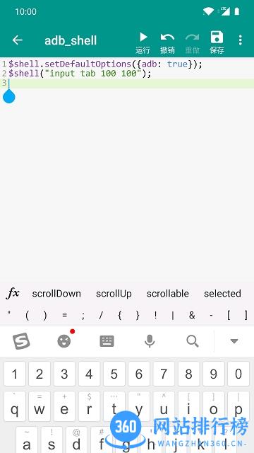 autojs屏幕连点脚本 v2.0.16 安卓版 1