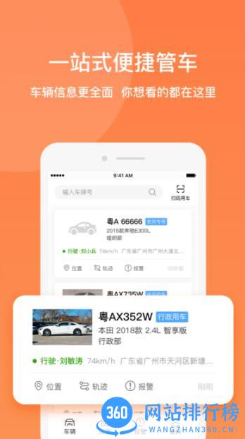 e驾易 v1.07 安卓手机版 0