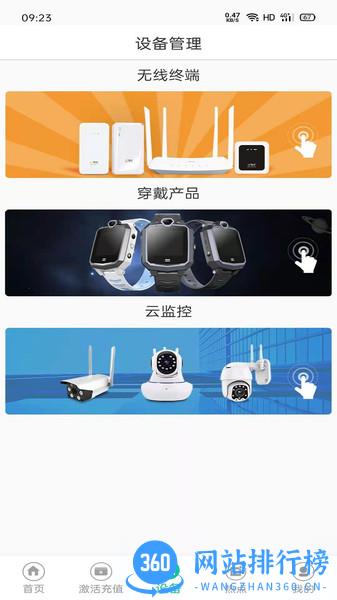 前海翼联软件