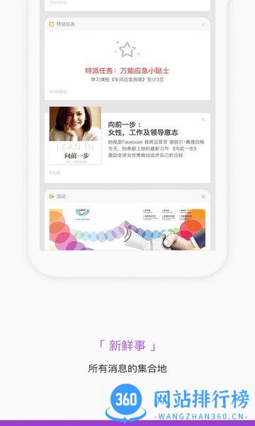 捷普工资查询app掌知识 v4.7.9 安卓版 4