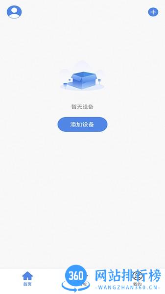 得力e+家庭版 v1.0.3 安卓版 1