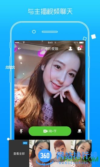 人人直播公测版 v10.4.3 安卓最新版 0