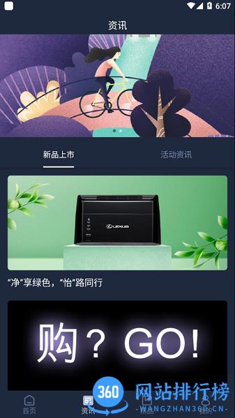 LexusAccessory v2.0.8 安卓版 3