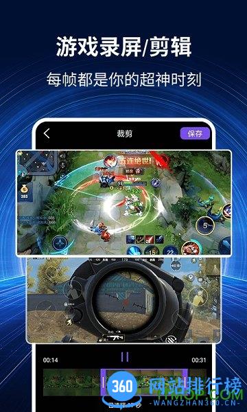 录屏秀 v1.2.8安卓版 1