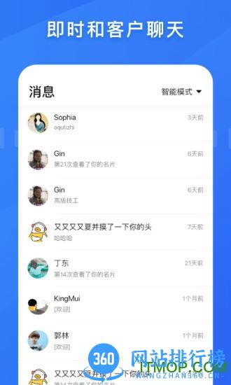 百应CRM企业版 v1.6.4 安卓版 2