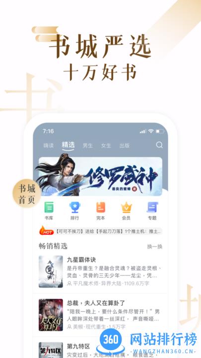 17k小说旧版 v7.8.0 安卓版 1