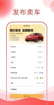 西瓜说车app v1.2.6 安卓版 0