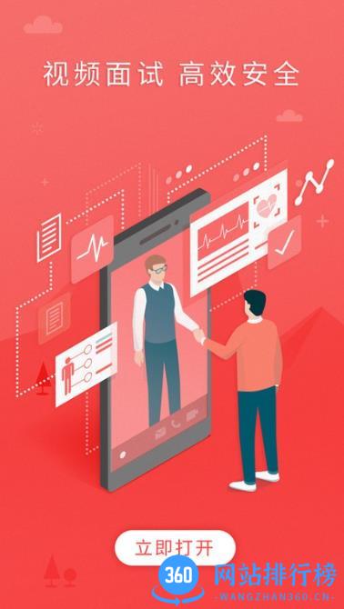 ijob东京招聘网 v1.6.2安卓版 2