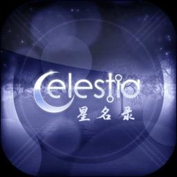 星名录app